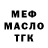ГАШ гарик Kerston Crawford
