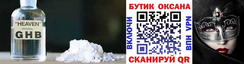 что такое наркотик  Саров  Бутират оксана 