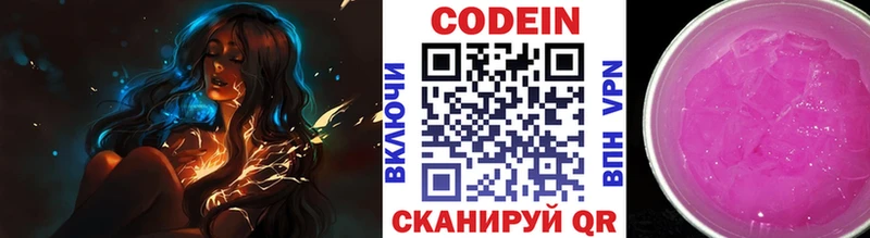 Кодеиновый сироп Lean напиток Lean (лин) мега ONION Саров