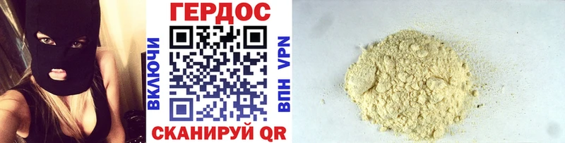 магазин продажи наркотиков Саров Героин Heroin