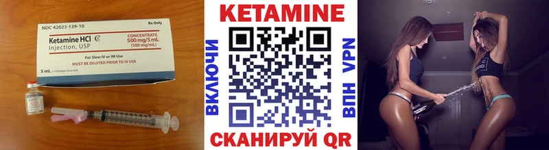 Кетамин VHQ  Саров 