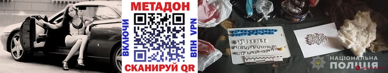 МЕТАДОН кристалл  это формула  Саров  где найти  